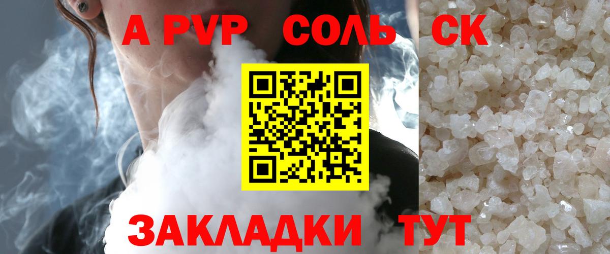 Alpha PVP Crystall Краснокаменск