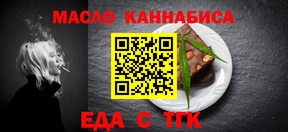 Печенье с ТГК конопля  Вход с VPN  Краснокаменск 