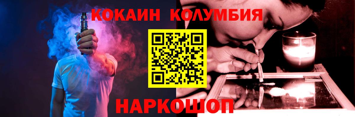 Cocaine Колумбийский  Вход с VPN  COCAIN 98%  Краснокаменск 