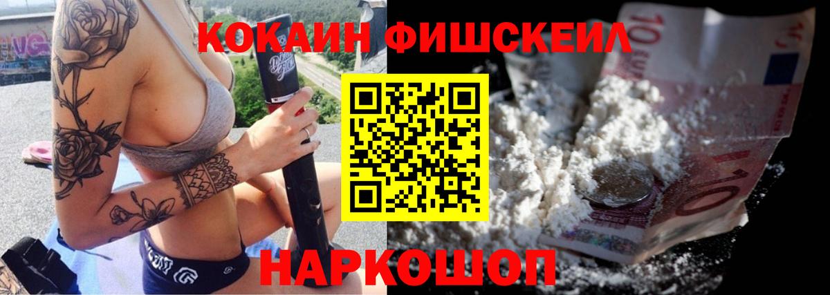 КОКАИН 97% Краснокаменск