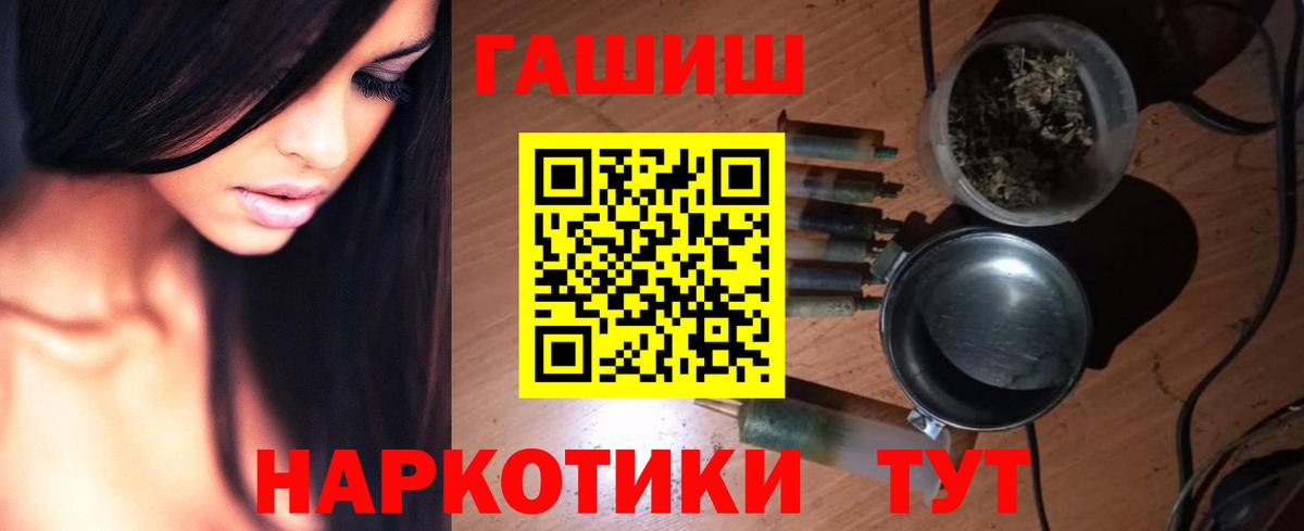 Гашиш hashish  ГАШ индика сатива  ГАШ  Краснокаменск  Вход с VPN 
