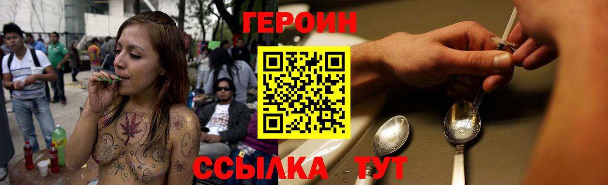 Краснокаменск  ГЕРОИН Афган  Вход с VPN 