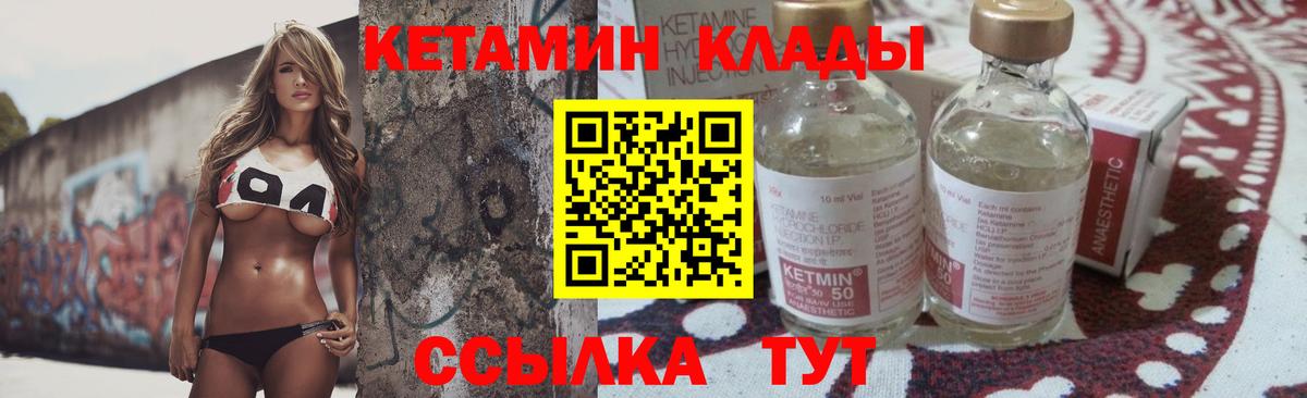 КЕТАМИН VHQ  КЕТАМИН VHQ  Краснокаменск  Вход с VPN 