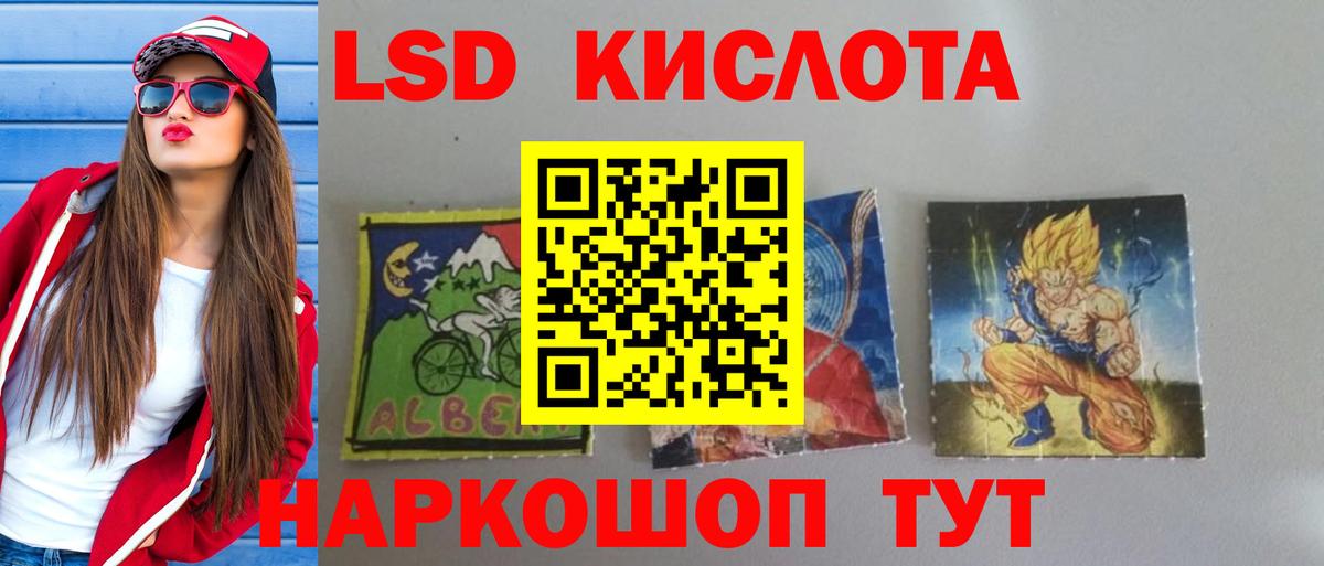 Краснокаменск  Лсд 25 экстази кислота  ЛСД экстази кислота  Вход с VPN 