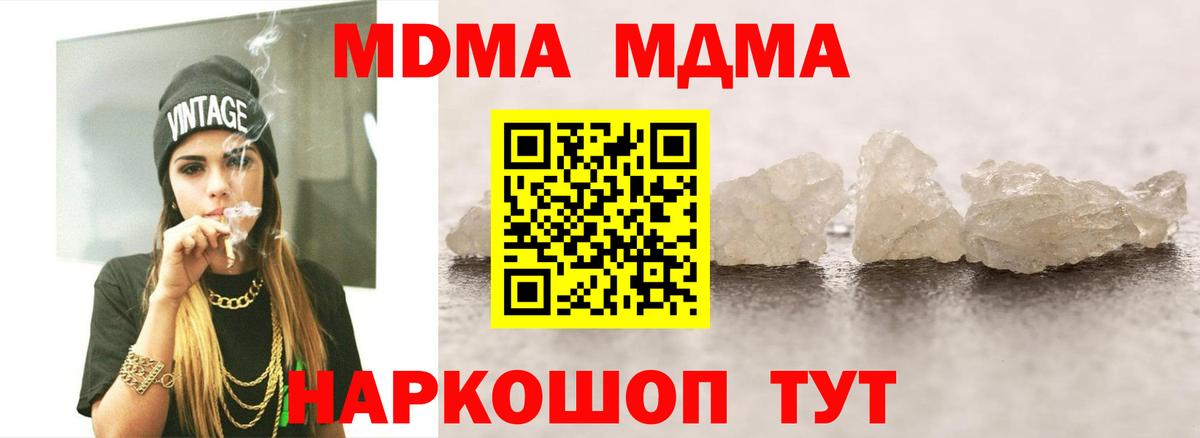 МДМА молли  Вход с VPN  MDMA  Краснокаменск  MDMA VHQ 