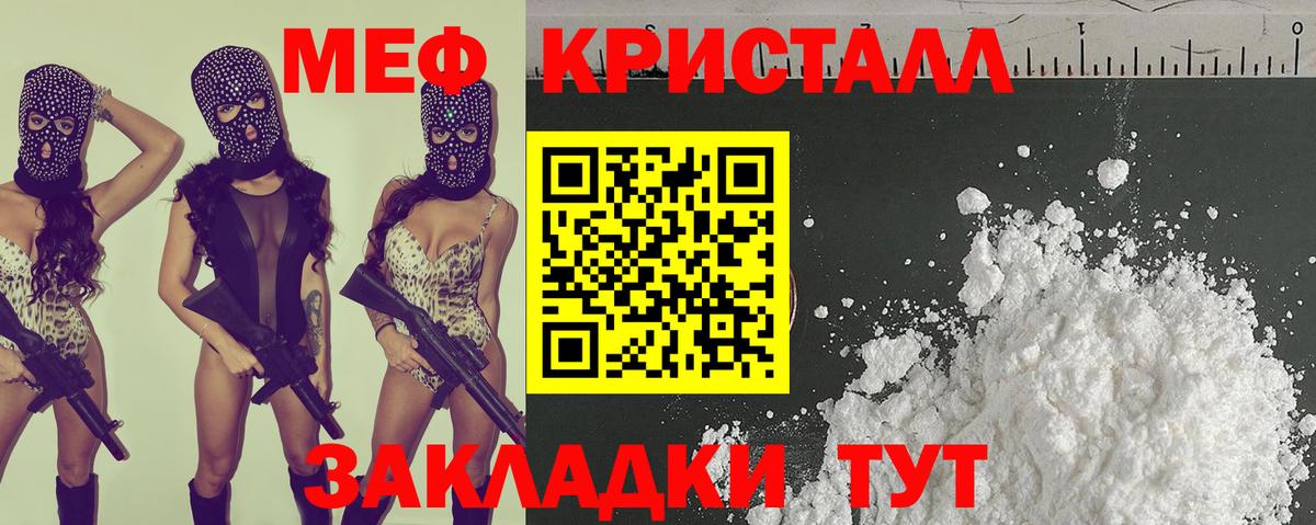 Краснокаменск  Мефедрон mephedrone  МЯУ-МЯУ мяу мяу  МЕФ  Вход с VPN 