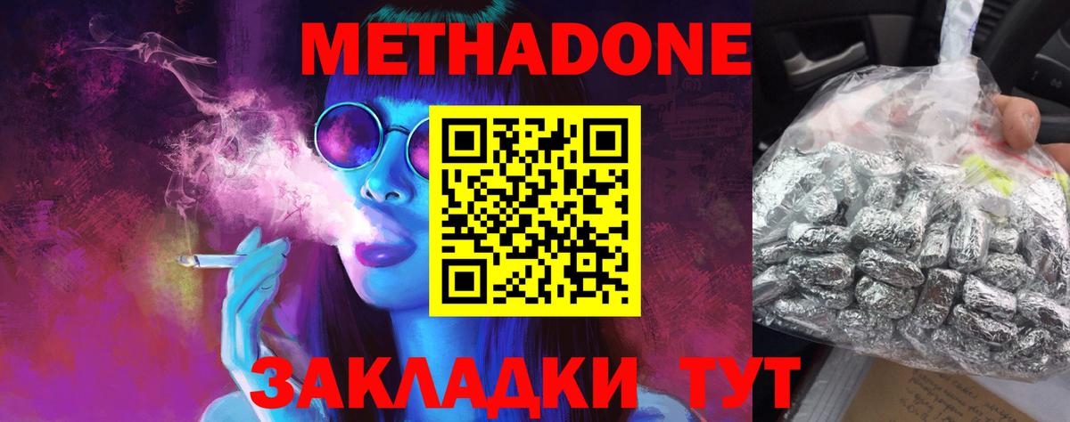 МЕТАДОН белоснежный  МЕТАДОН VHQ  Краснокаменск  Вход с VPN 
