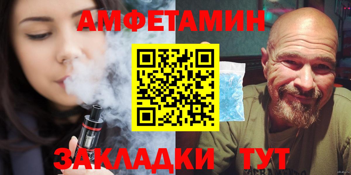 Метамфетамин винт Краснокаменск