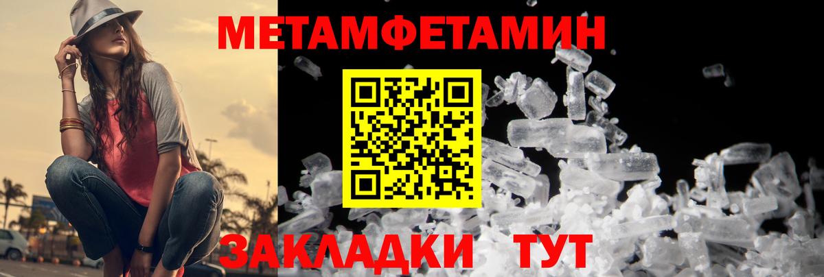 Метамфетамин  МЕТАМФЕТАМИН кристалл  МЕТАМФЕТАМИН кристалл  Вход с VPN  Краснокаменск 