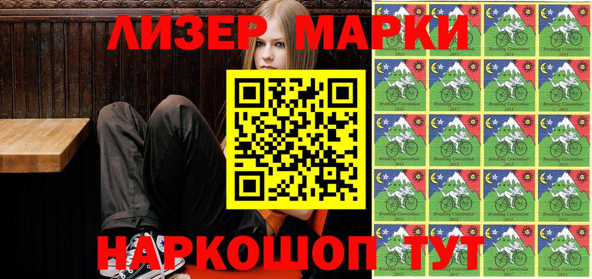 Марки 25I-NBOMe 1,8мг Краснокаменск