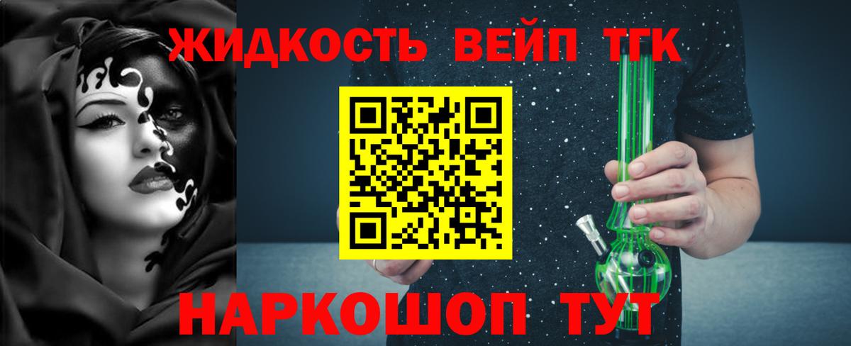 продажа наркотиков  ТГК THC oil  Вход с VPN  Краснокаменск 