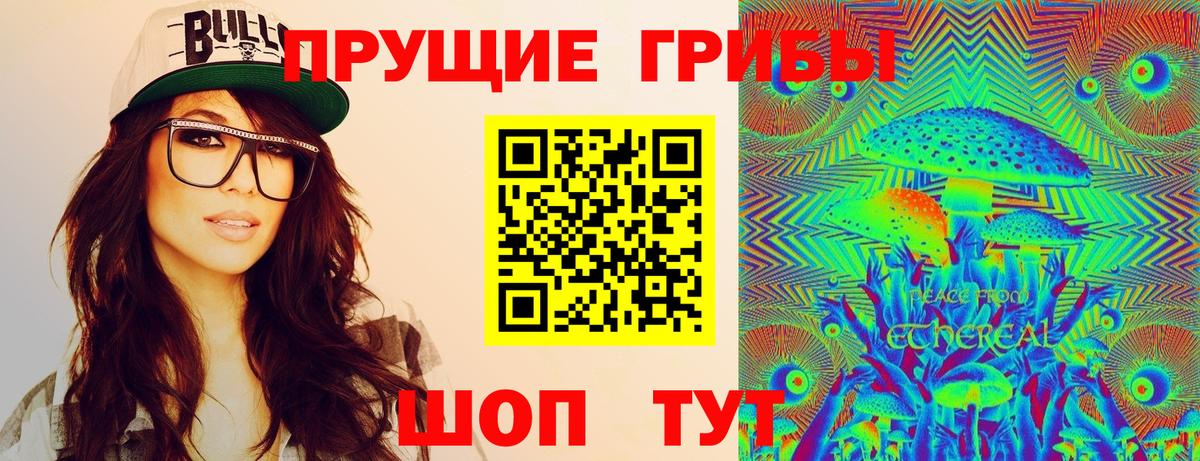 Галлюциногенные грибы Magic Shrooms Краснокаменск